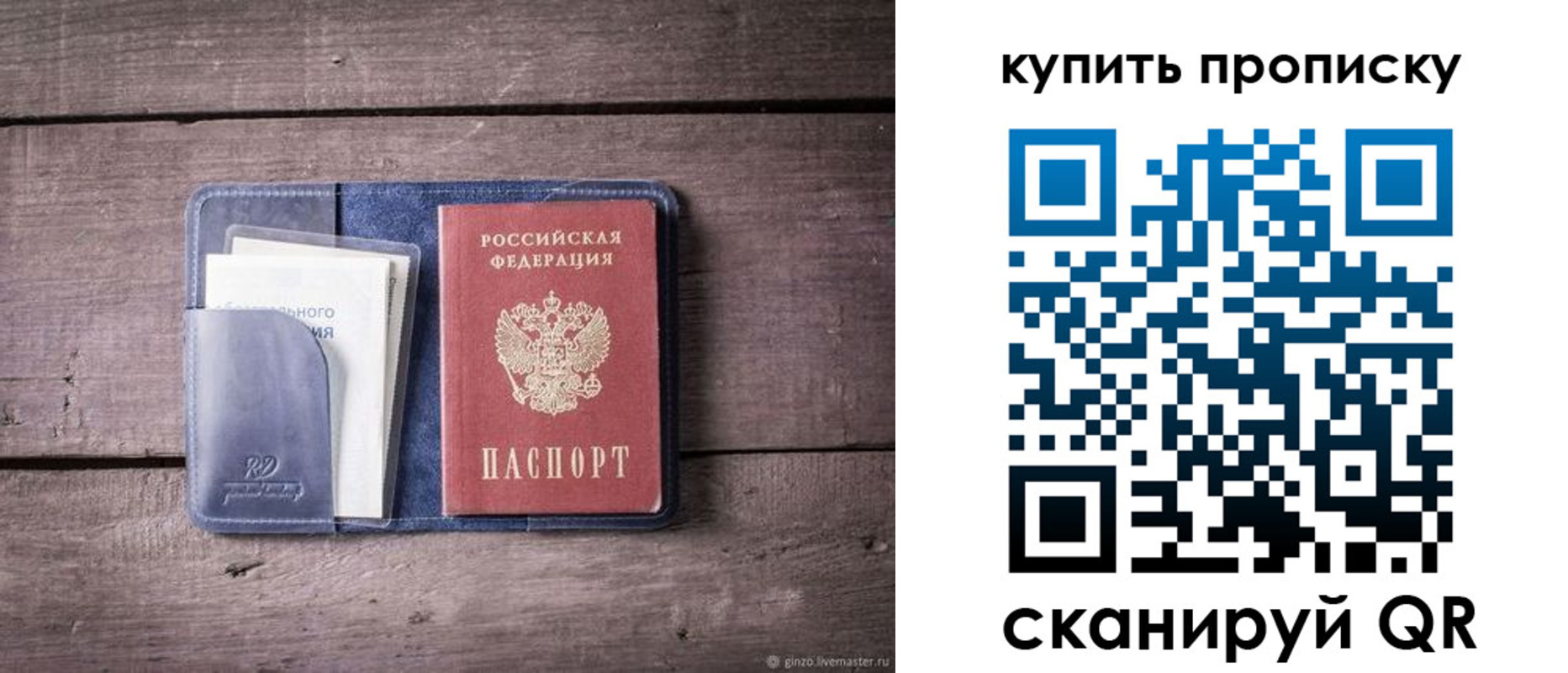 временная прописка в Великом Устюге
