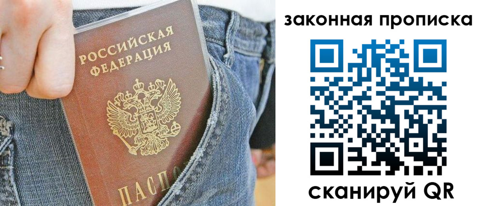 прописка в Великом Устюге