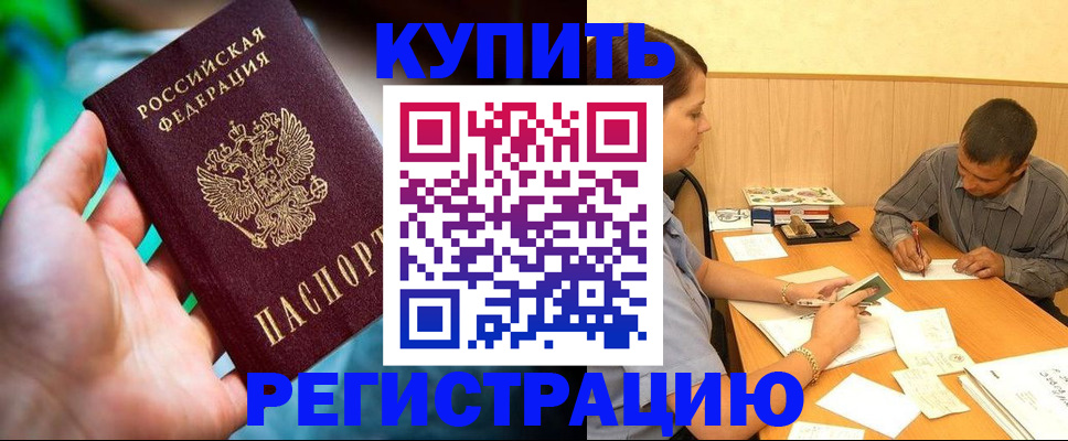 временная регистрация собственник в Великом Устюге