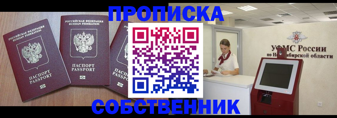 временная регистрация в квартире в Великом Устюге