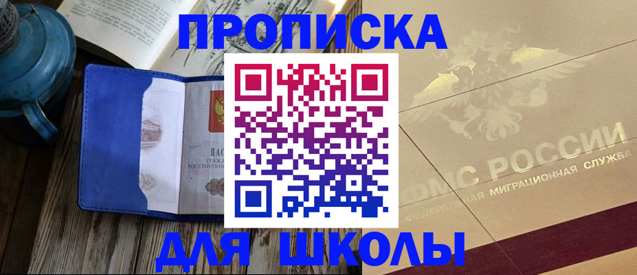 прописка законно в Великом Устюге