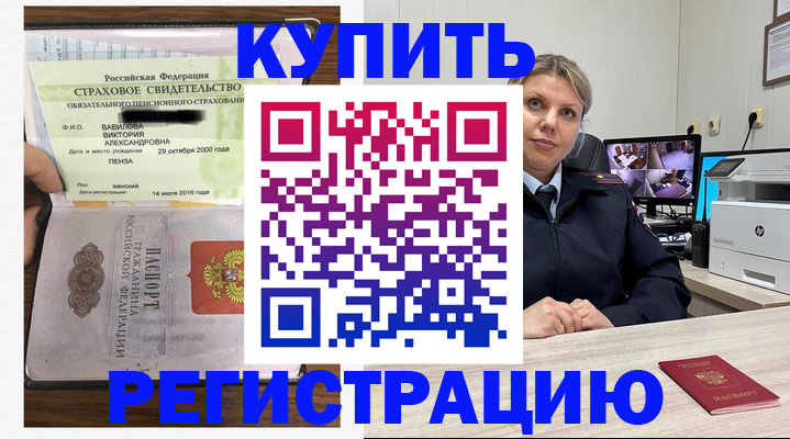 прописка ребенка в Великом Устюге